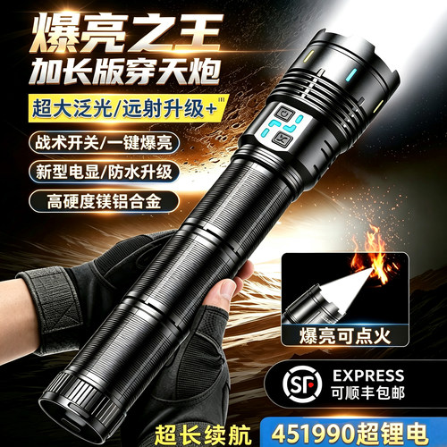 官方严选丨2025新款加长版穿天炮