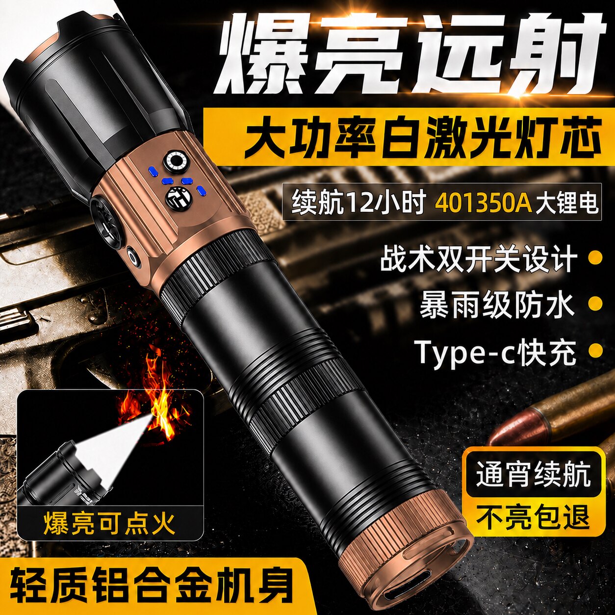 明星推荐丨26新款四光源镭射激光