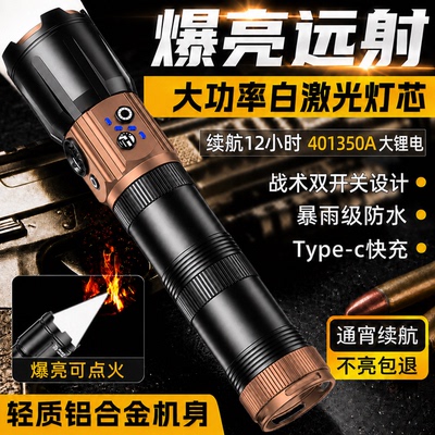 明星推荐丨26新款四光源镭射激光