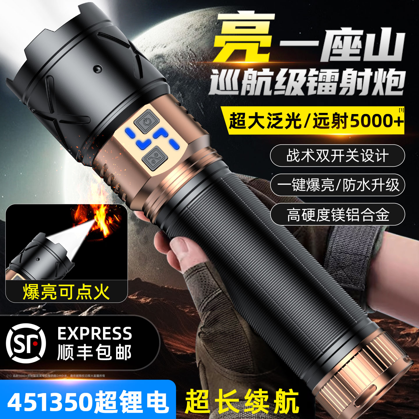 热销爆款丨超亮大功率镭射穿天炮