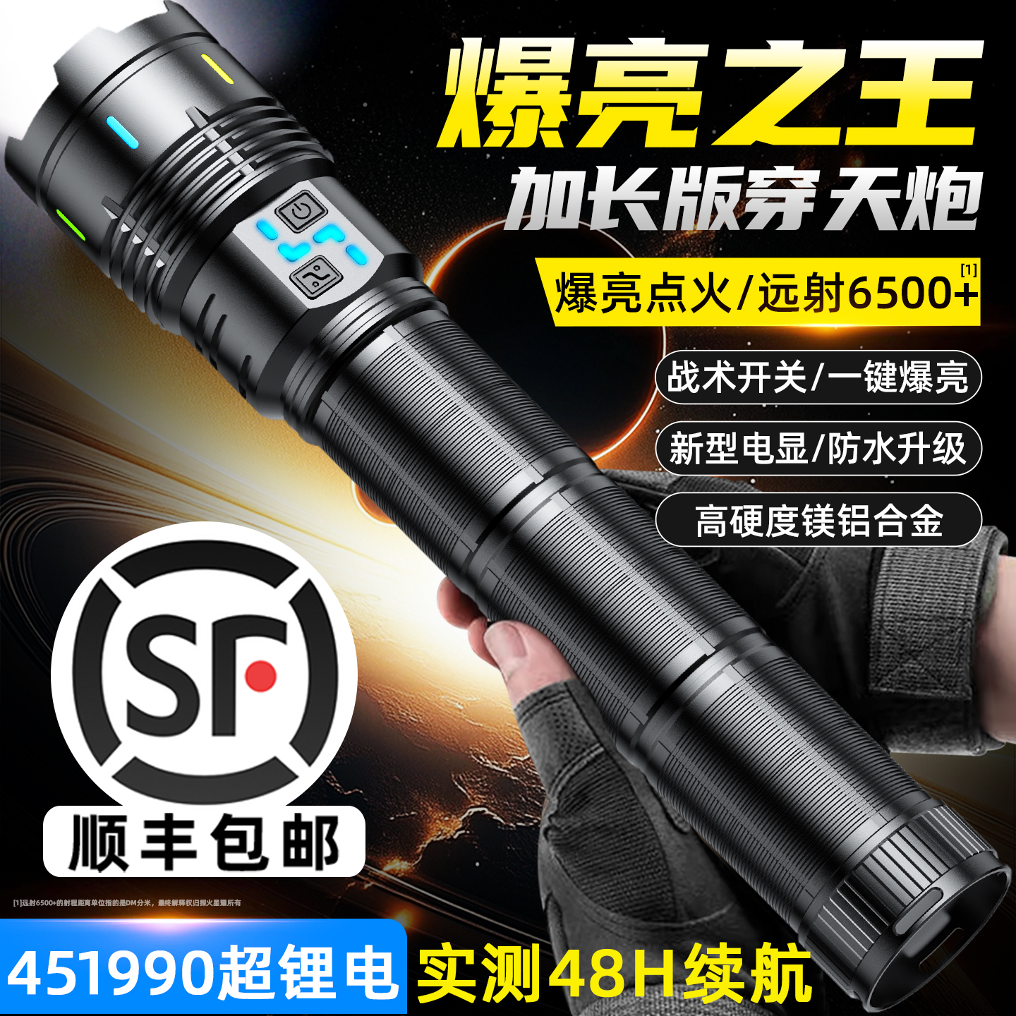 官方严选丨2025新款加长版穿天炮