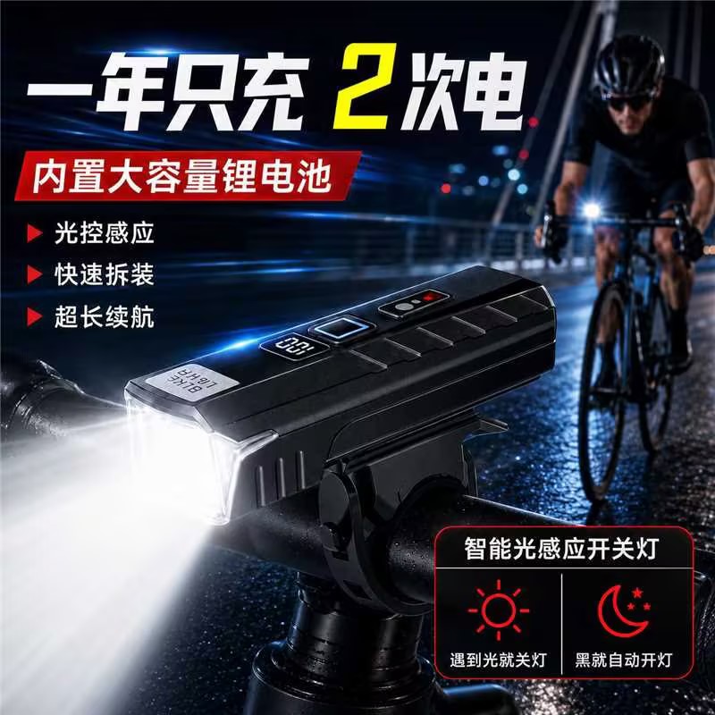 骑行灯升级新款智能感应更便捷图片