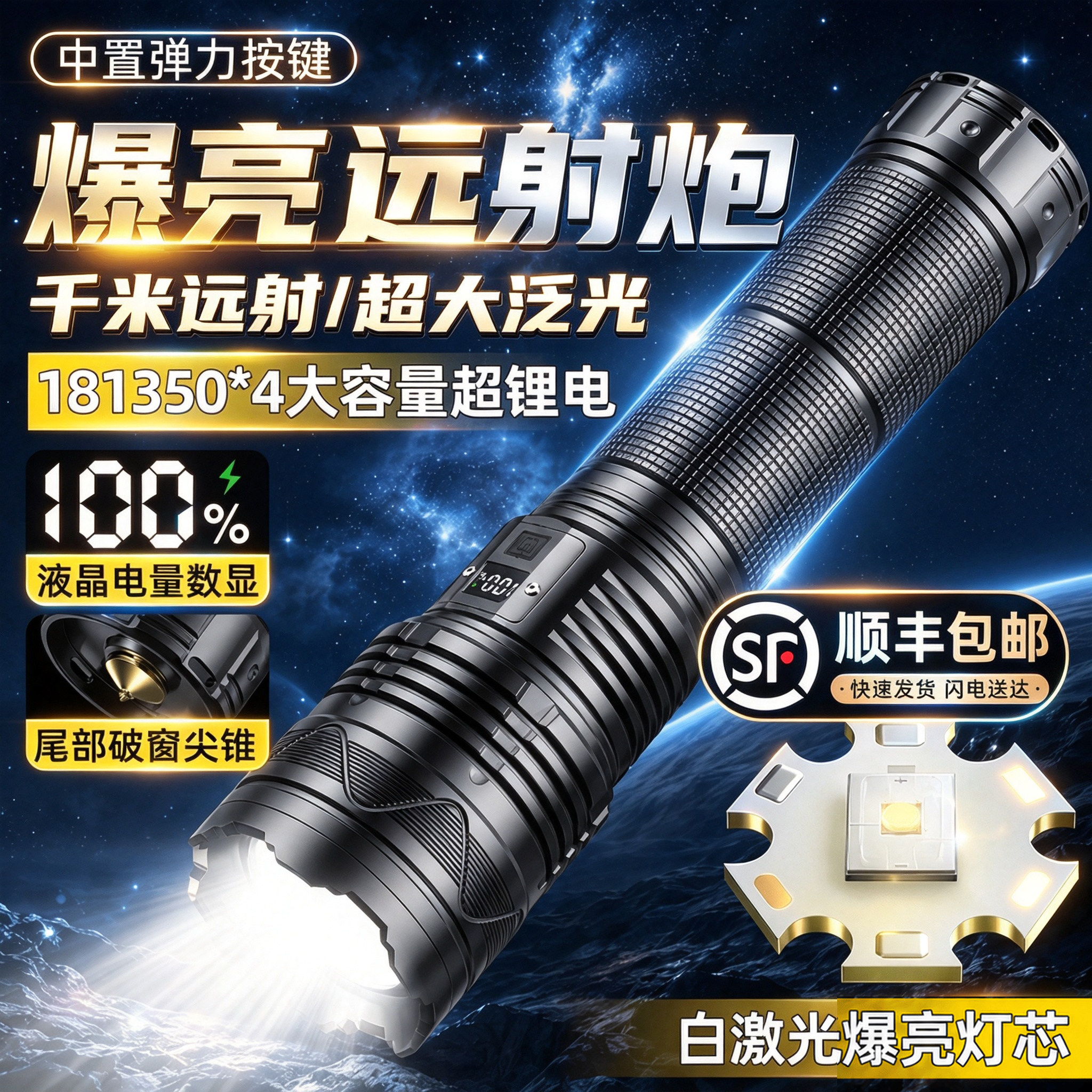 德国军工级巡航超长续航远射炮