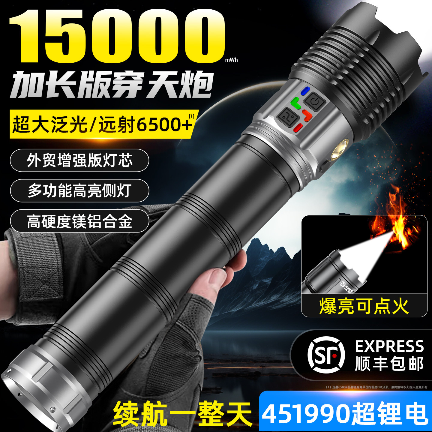 2026新款超亮强光手电筒充电家用户外巡逻超长续航大功率镭射激光