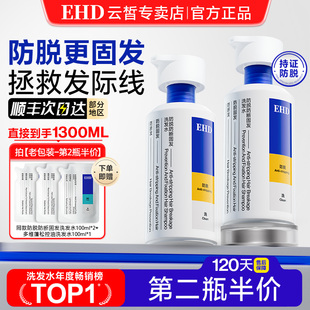 到手56.41】EHD防脱洗发水强韧健发控油去屑