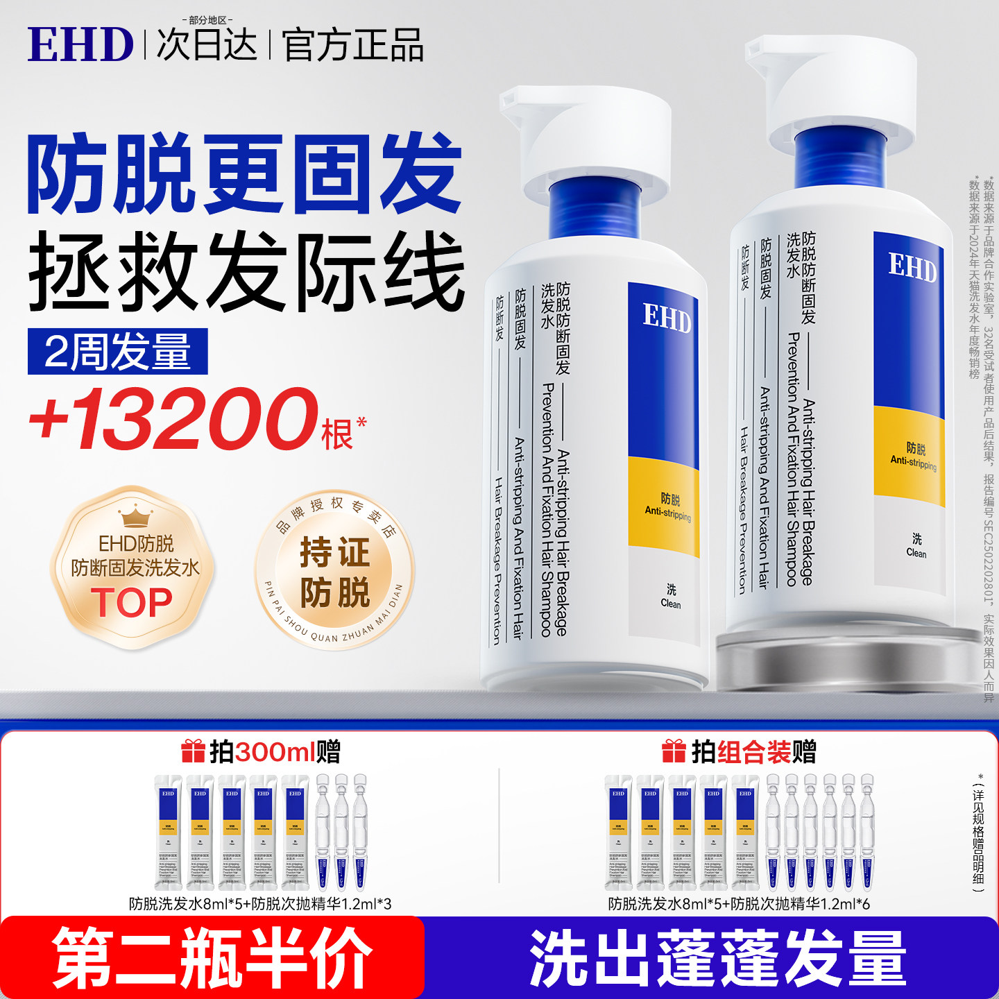 EHD防脱洗发水女防断发固发男控油去屑蓬松柔顺洗发膏官方旗舰店