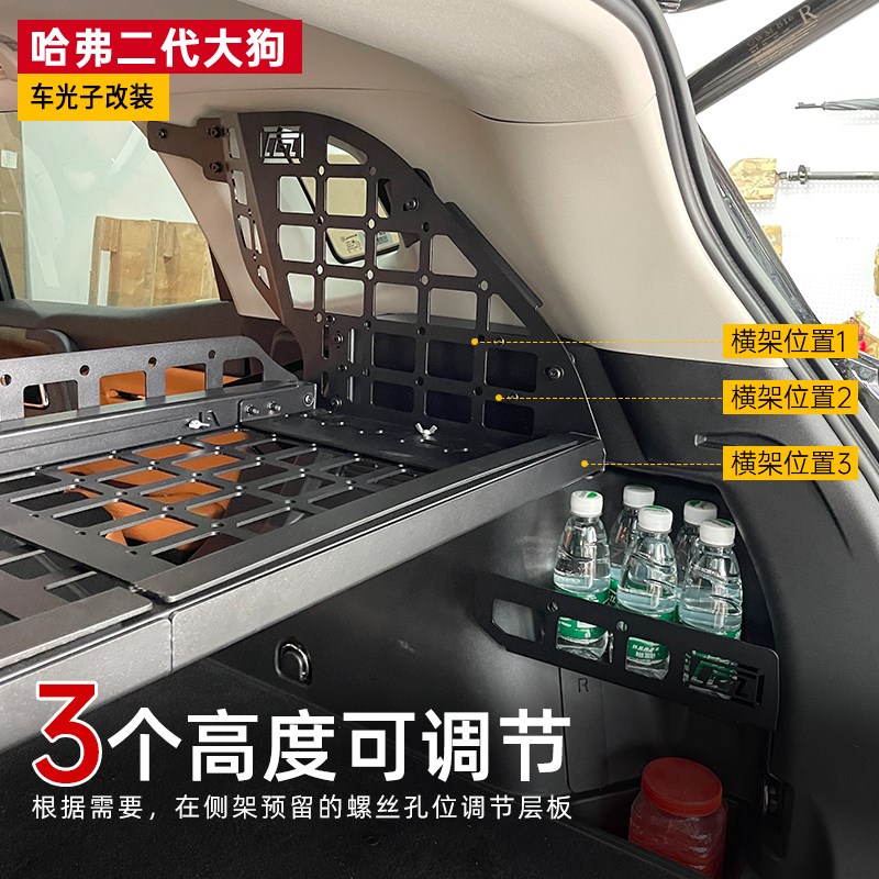 适用哈弗二代大狗改装内饰配件尾箱储物挂架大狗后备箱拓展置物架