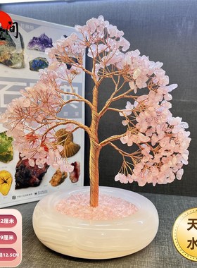 天然水晶原石发财树招财转运办公室桌面摆件开业乔迁新居礼品486Y