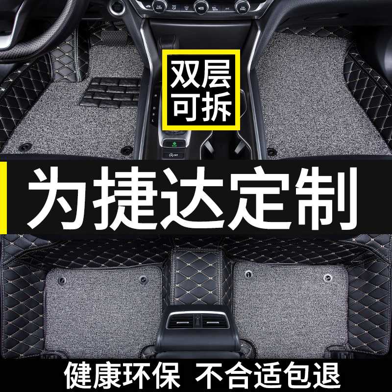 2017款17大众新捷达新款汽车脚垫13大15老款16老手动挡专用全包围
