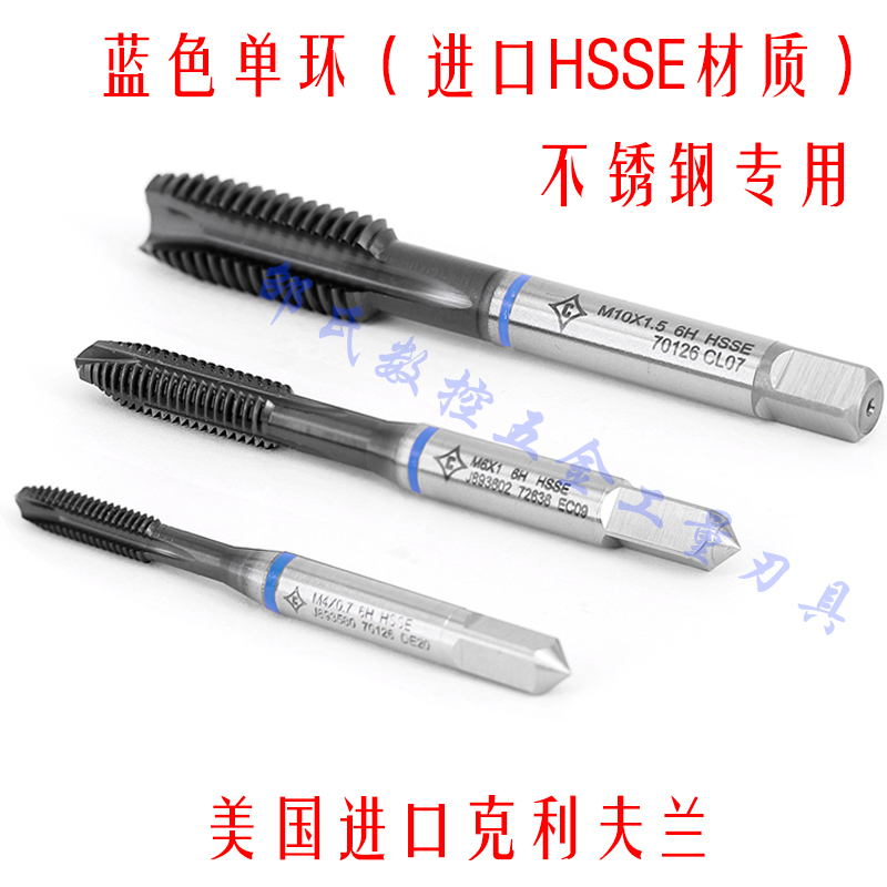 M35不锈钢专用机用丝锥/蓝环先端丝攻M2/M3/M4/M4*0.5/M5/M5*0.5