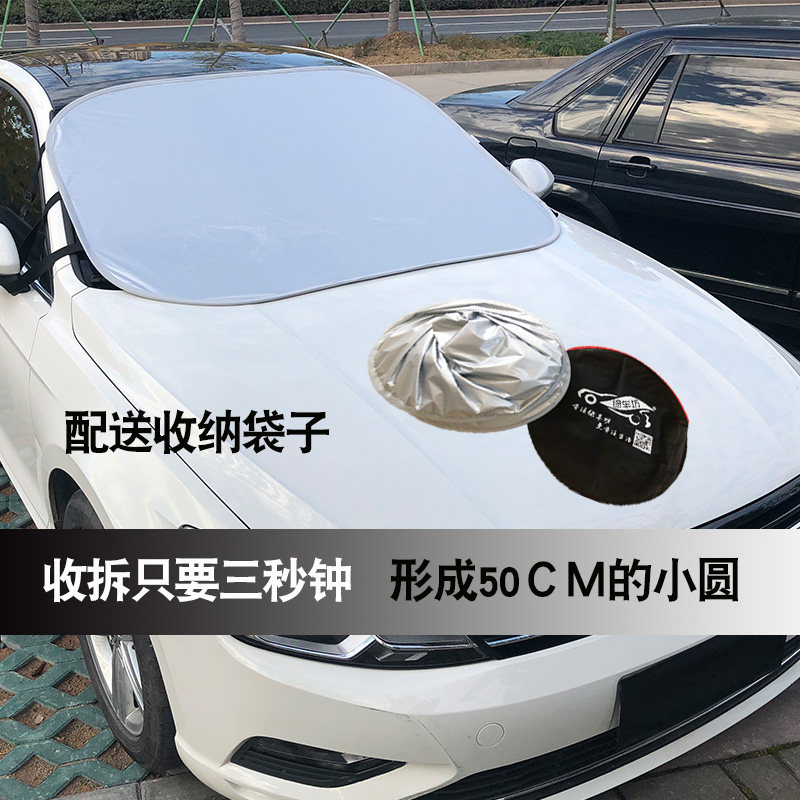 全自动汽车挡雪挡霜罩前挡风玻璃防冻罩冬季加厚半身车衣车罩防霜,汽车用品/电子/清洗/改装,汽车车衣,淘宝优惠券,粉丝福利购,淘宝优惠卷