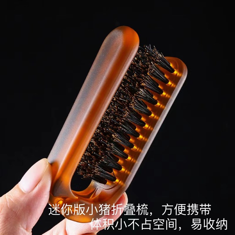 折叠猪鬃毛小梳子随身小巧便携款女士专用长发防静电直发美发梳子