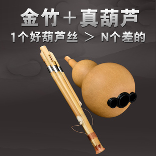 郝思貝思云南表演級(jí)葫蘆絲樂(lè)器成人C調(diào)降B調(diào)真葫蘆大演奏
