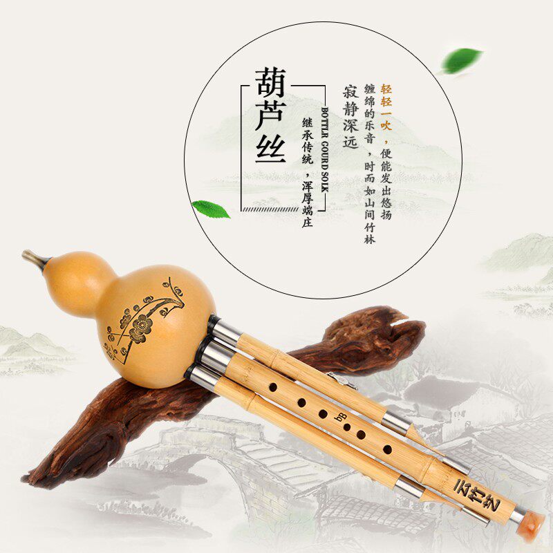 云竹艺葫芦丝乐器儿童初学者有入门教程降b调c调g调f调送葫芦丝簧