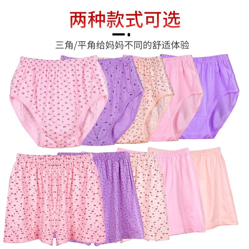 妈妈内裤纯棉中老年高腰大码三角短裤女奶奶老人宽松全棉平角裤头,女士内衣/男士内衣/家居服,女三角裤,淘宝优惠券,粉丝福利购,淘宝优惠卷