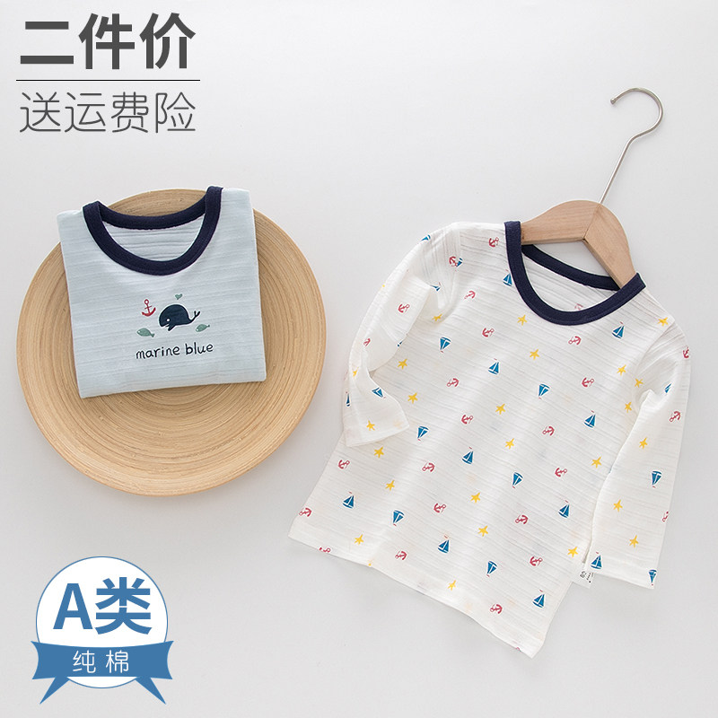 初秋薄款男童纯棉打底衫单秋衣男宝t恤内衣睡衣家居服长袖T恤上衣,童装/婴儿装/亲子装,T恤,淘宝优惠券,粉丝福利购,淘宝优惠卷