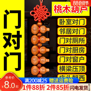 桃木葫芦木雕鎮宅招財八卦家用中国吉祥结装饰解决门对门挂件