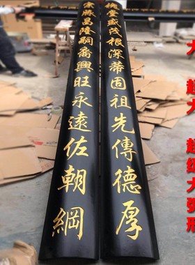 实木柱子圆柱对联圆弧竖牌黑色木头弧形寺庙祠堂政府牌匾学校门口