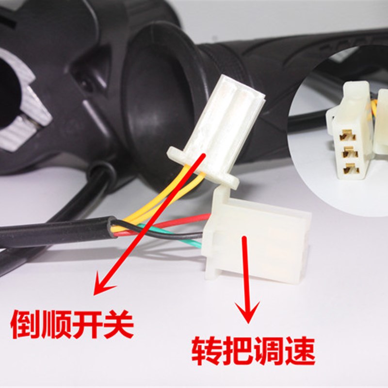 电动三轮车无刷转把控制器倒顺开关转把手把调速把加油把手调速器