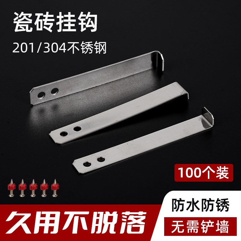 不锈钢瓷砖干挂件专用挂钩配件固定件配件固定扣件挂墙瓷片固定扣