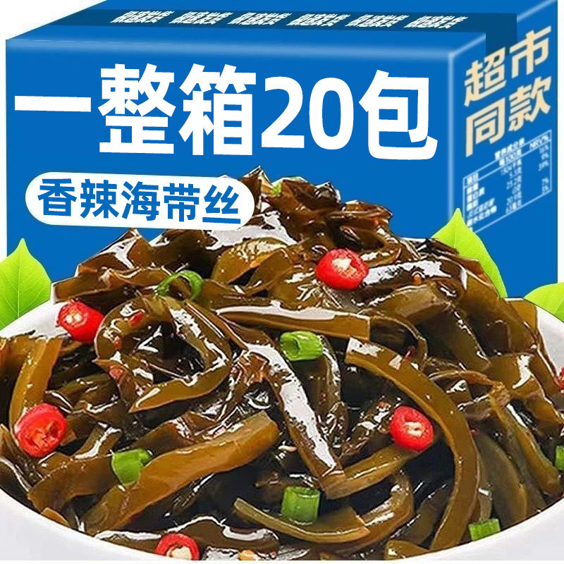 香辣海带丝开袋即食休闲零食整箱小包装下饭菜凉拌菜腌制泡菜包邮