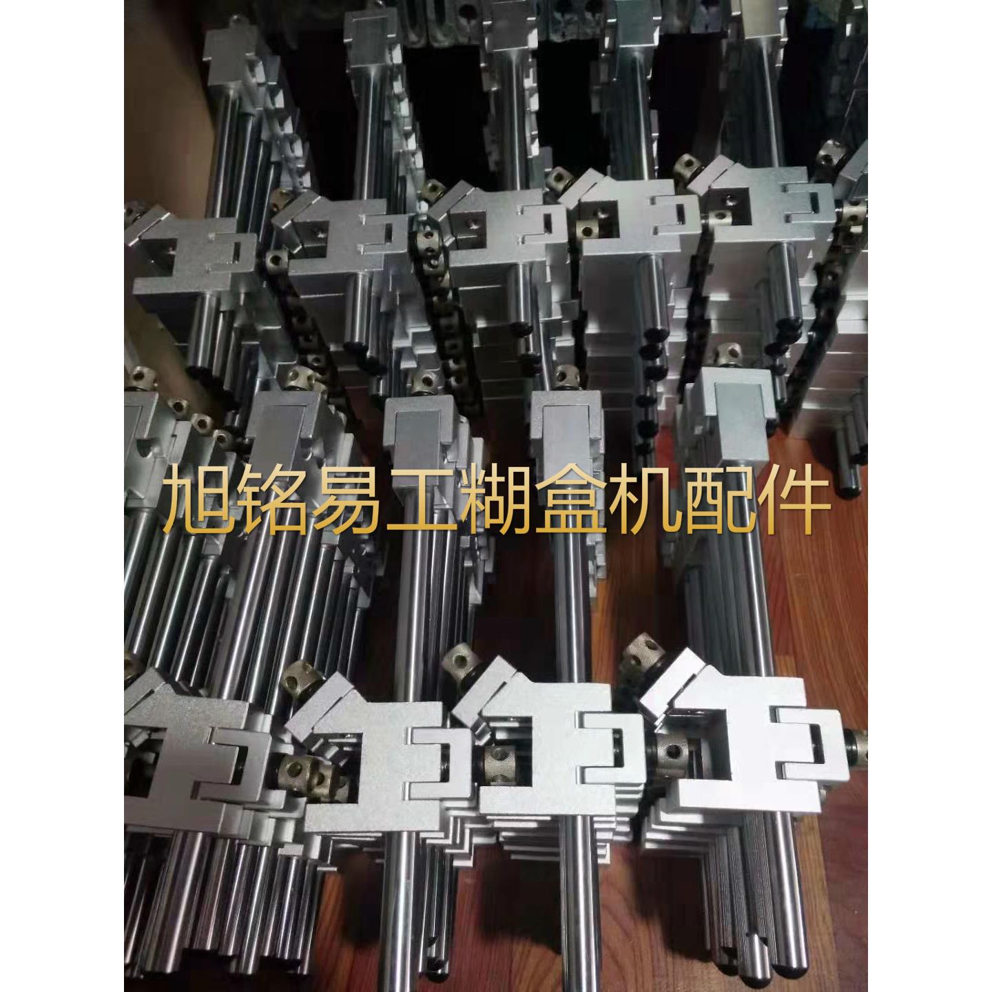 自动化配件旭铭易工全自动糊盒机糊箱机粘盒机方钢30MM夹块15MM16