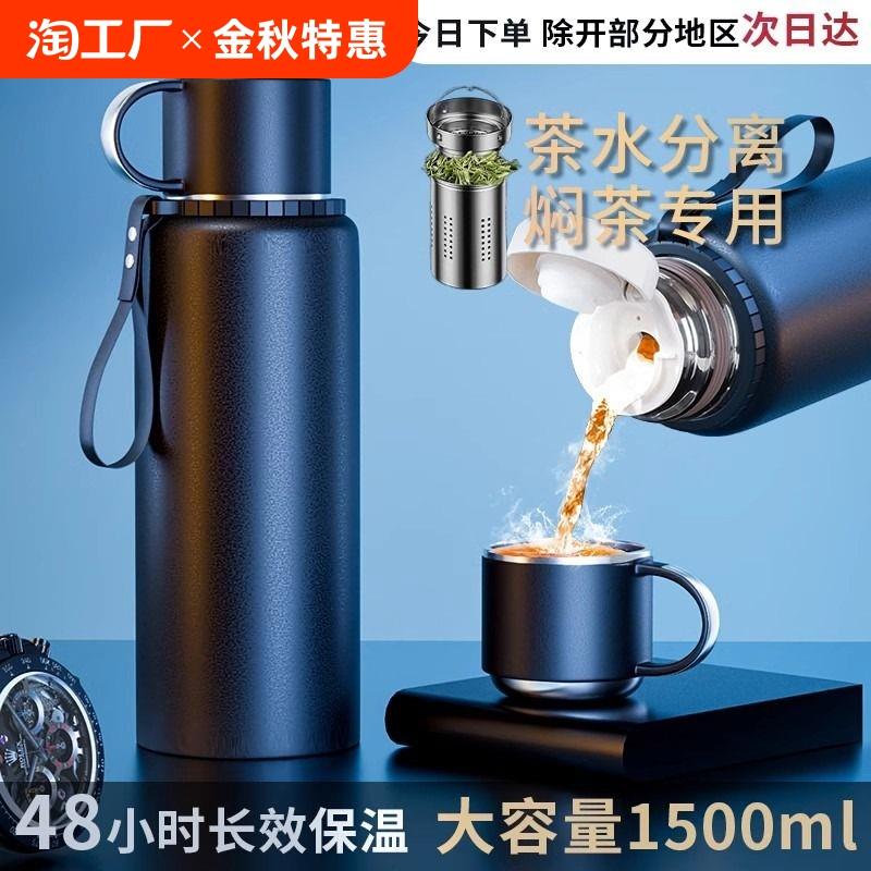 316保温杯男款大容量便携泡茶杯子水壶水杯1500ml随行小巧喝水