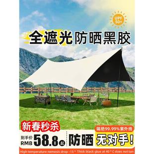 漁具戶外帳篷黑膠天幕帳篷戶外便攜式 備野營野餐防曬八 大號露營裝