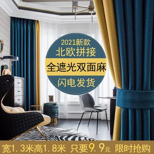 卧室加厚隔热北欧简约挂钩式 遮光窗帘2021年新款 客厅防晒全遮阳布