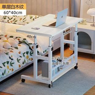電腦桌寫字宿舍升降桌床邊臥室家用學生懶人簡易可桌移動桌子書桌