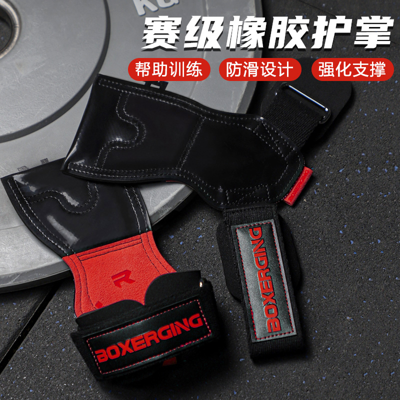 橡胶助力带-粘杆防滑柔软耐磨