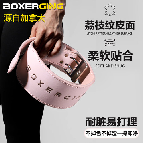 竞派女士健身腰带柔软贴合护腰