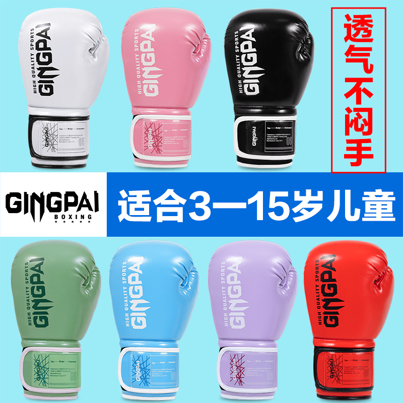 竞派儿童拳套-加厚防护掌心透气
