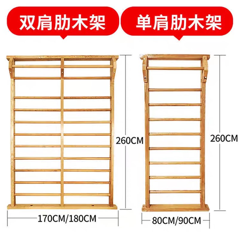室内木质肋木架压腿舞v蹈房儿童康复训练器材单杠引体向上器