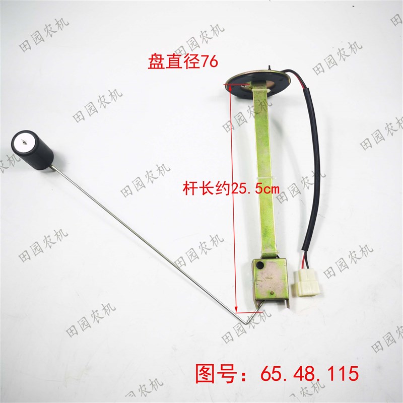 天拖拖拉机配件油箱油浮子o720/724/804/824油量传感器圆盘76油漂