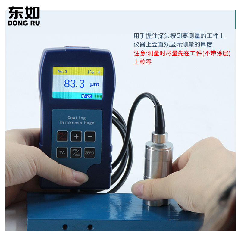 涂层测厚仪高精度大量程磁性电镀层防火油漆两用金属非铁基漆膜仪