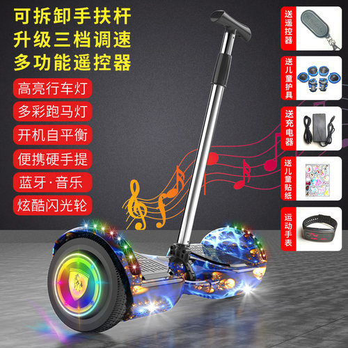带手扶杆两轮智能儿童小孩电动代步成年体感双轮学生成人自平衡车