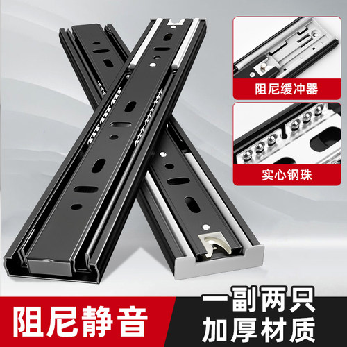 抽屉轨道滑轨三节轨静音阻尼缓冲衣柜橱柜滑道侧装厚导轨滚珠推拉