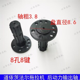 道依茨法尔拖拉机配件后动力输出轴动力轴8孔8键道依茨法尔轴头