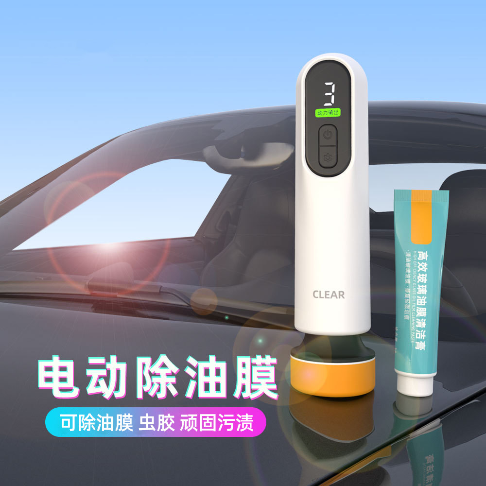 汽车电动油膜清洁器挡风玻璃清洗抛光器除虫胶污渍擦窗充电镀膜机