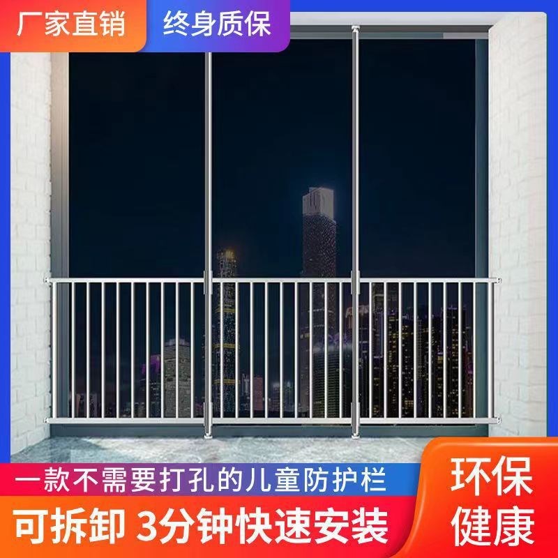 窗户护栏免打孔儿童安高层阳台飘窗落地窗防护栏网室外围栏栅栏