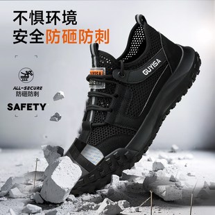透气钢头防砸防刺穿带钢板耐磨工地工作男鞋 劳保鞋 夏季 男士 男款