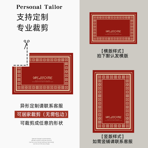 地垫入户门垫红色喜庆玄关大门口进门脚垫子可裁剪耐脏门毯地毯