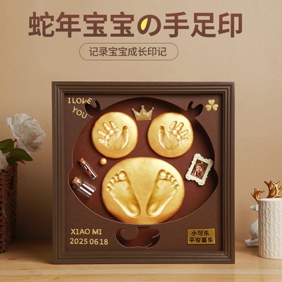 宝宝满月手足印婴儿出生纪念满月脚印留念满月封酒男宝宝周岁纪念