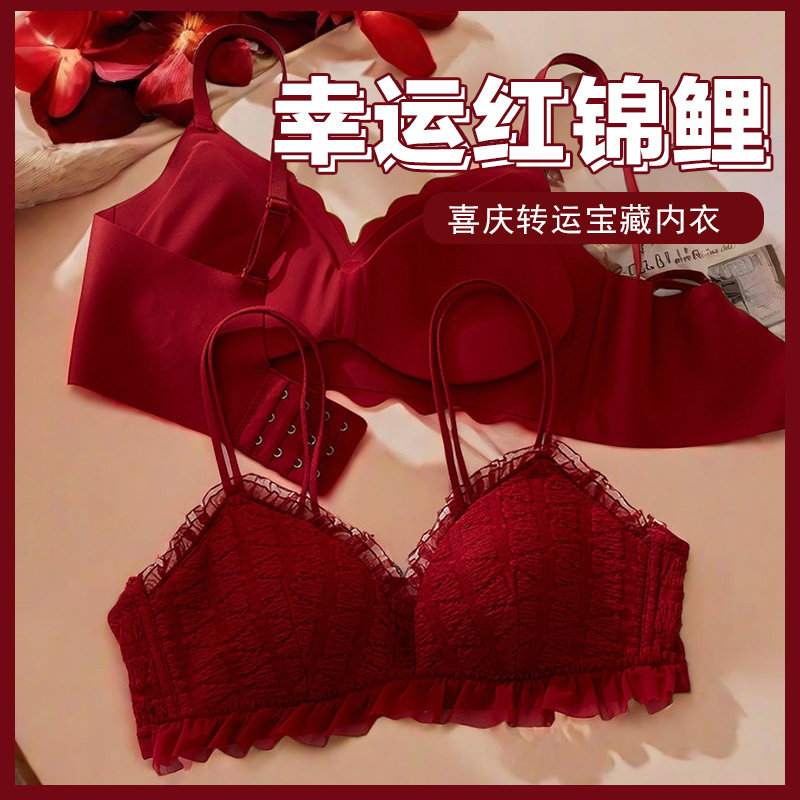 本命年套装红色内衣女小胸聚拢结婚新娘收副乳防下垂内裤文胸薄款,女士内衣/男士内衣/家居服,文胸,淘宝优惠券,粉丝福利购,淘宝优惠卷