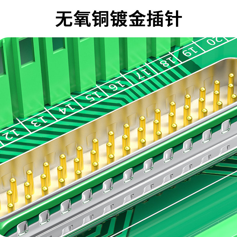 DB50公母中继端子台3排50针分线转接板自动化50针导轨式移动模组