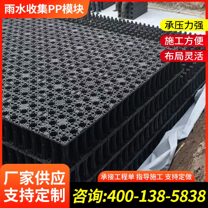 雨水收集pp模块 蓄水池雨水收集系统池 雨水收集器 雨水收集模块