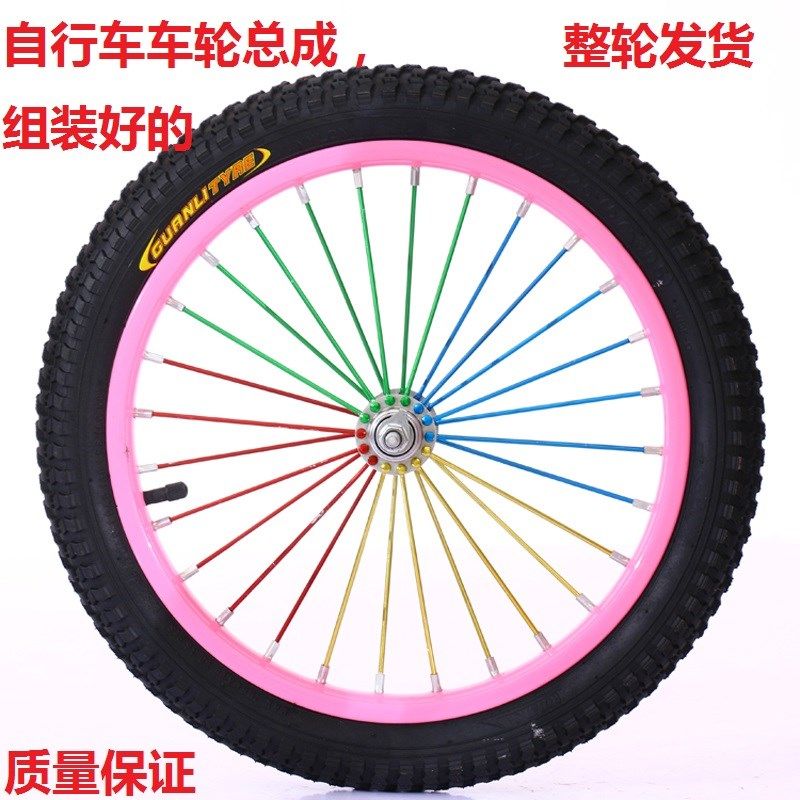 儿童自行车车轮组彩圈12/14/16/18/20寸单车前后轮组童车配件大全