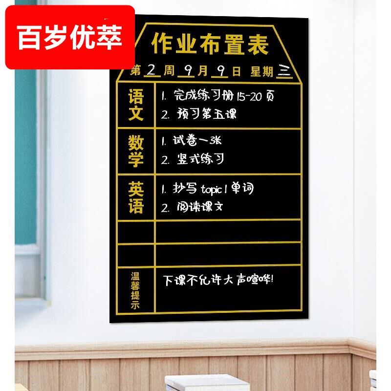 小组合作评比栏墙贴班级课堂学习教室小学生积分表竞赛栏磁性贴