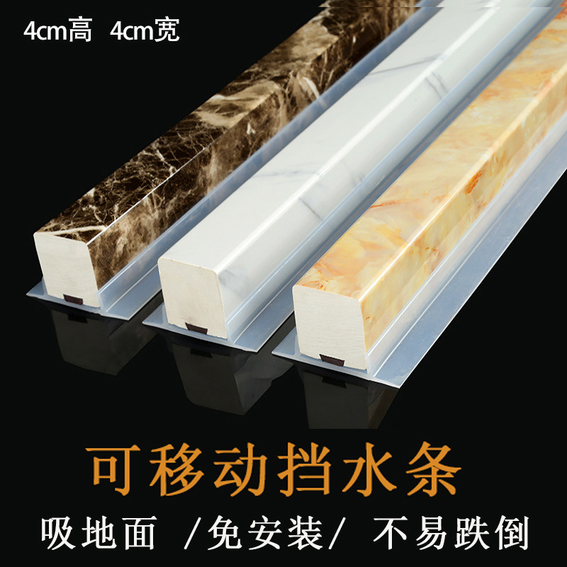 免安装可移动浴室挡水条一字阻水条淋浴房防水条卫生间隔断条石基